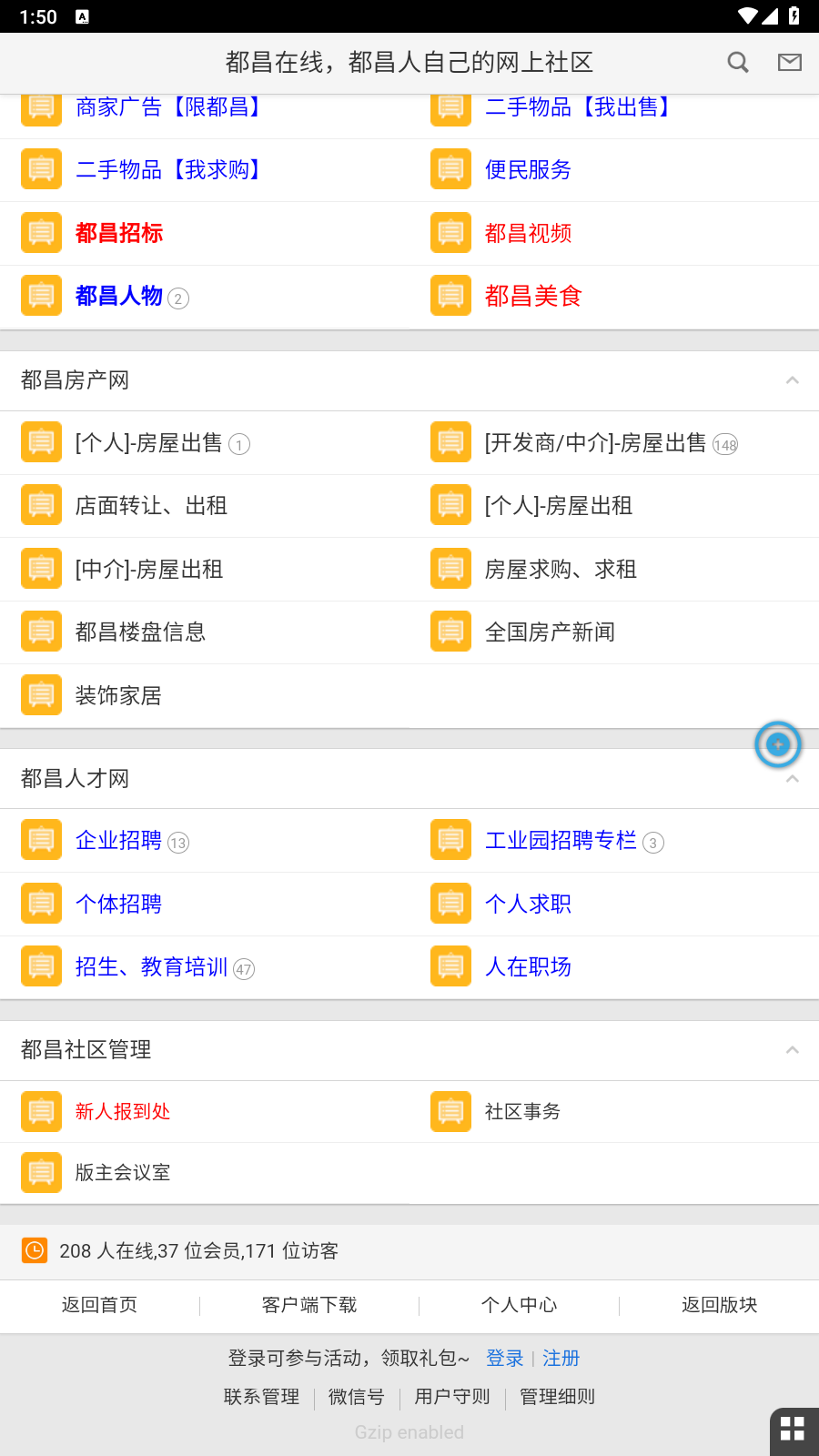 都昌在线app下载安装 v2.0.1