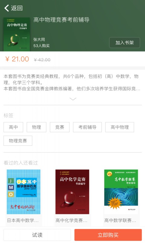 帮你学app v2.106.250
