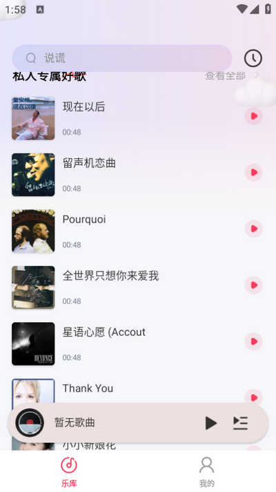 全民免费音乐播放器app v1.2.5