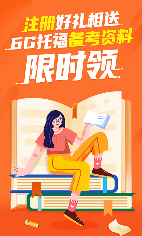 雷哥托福app v2.8.6