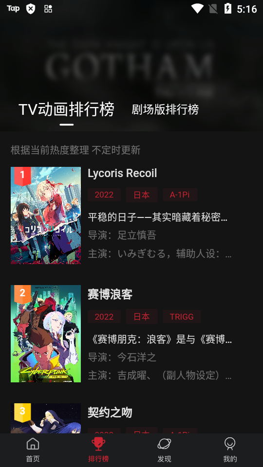 次元城动漫app绿色版 v5.2.1