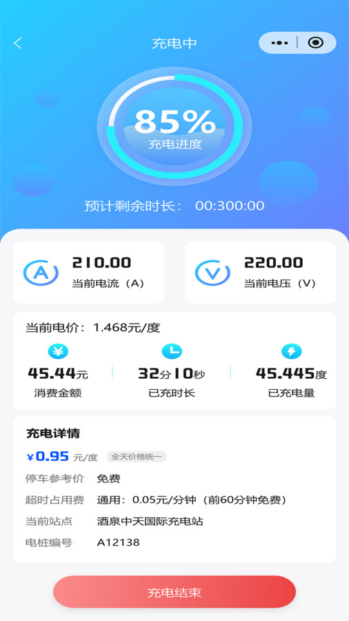 泉速充APP v1.2.2