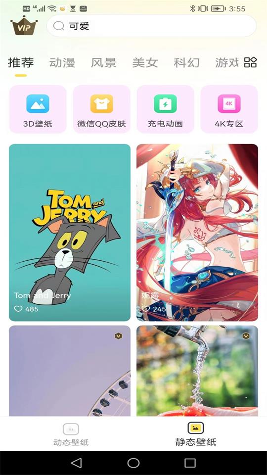 柠檬动态壁纸app最新版 v1.0.0