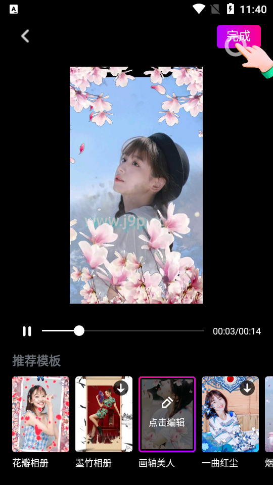 会剪app v1.0.0