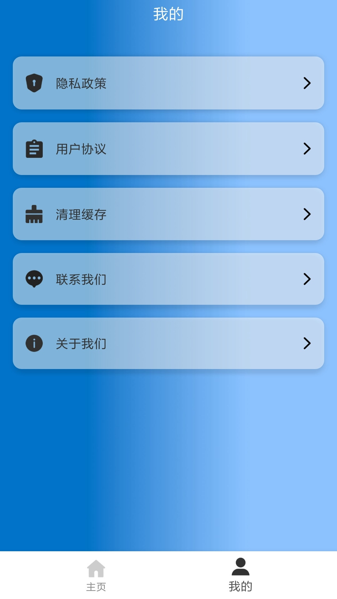 格式转换通软件 v1.0