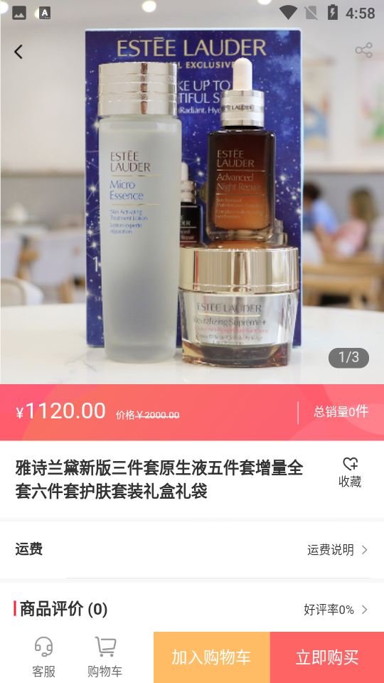 海淘代发APP v10.0.0