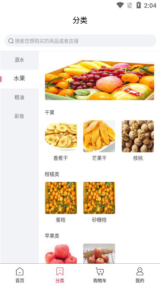 北菜农批app安卓版 v1.0.0