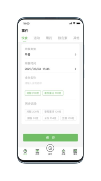 微泰动态血糖仪app v1.6.1