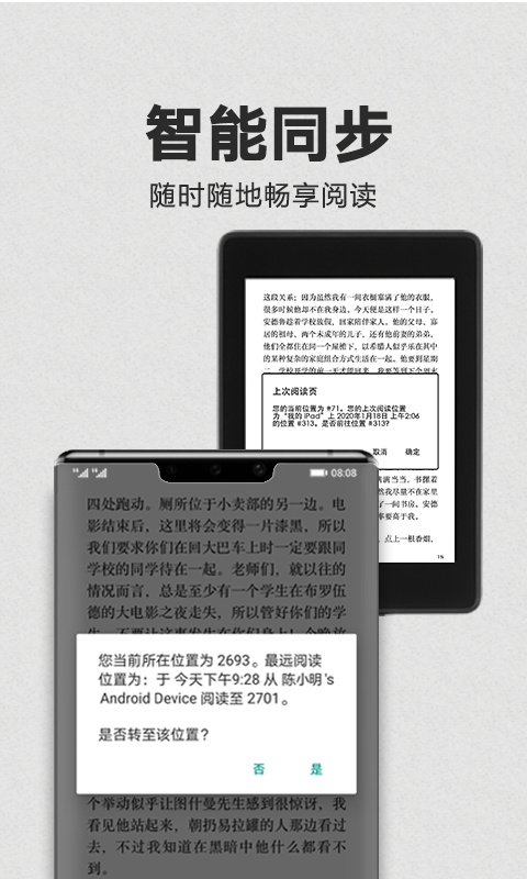 kindle阅读器安卓版 8.103.0.110(1.3.253623.0-kfc)手机版 v8.103.0.1101.3.253623.0