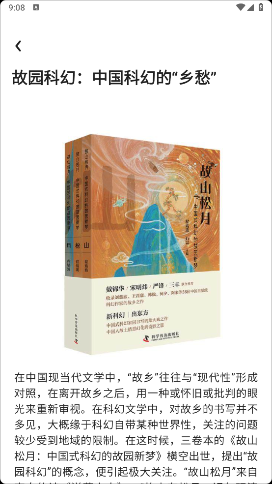数字伊春官方版 v2.8.7
