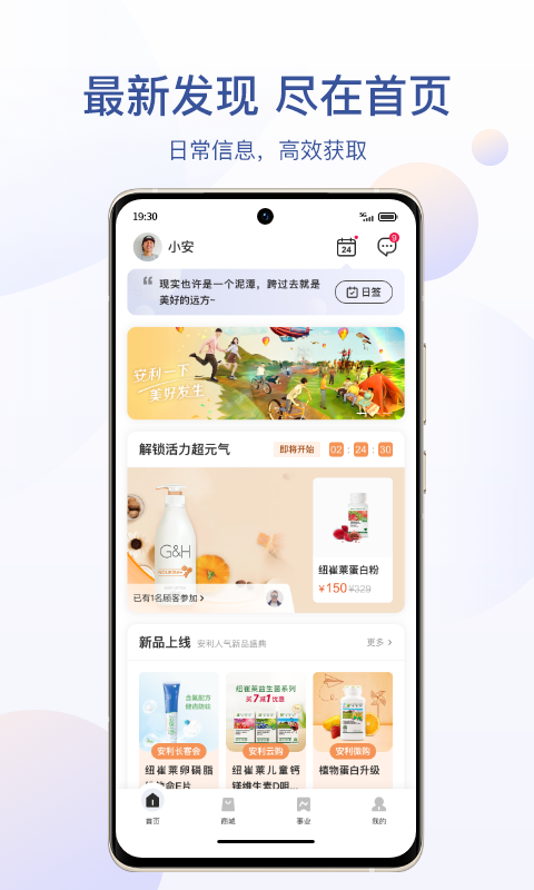 安利数码港app v4.1.8