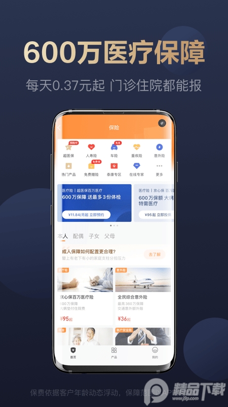 京东金融app手机免费版 v8.1.50