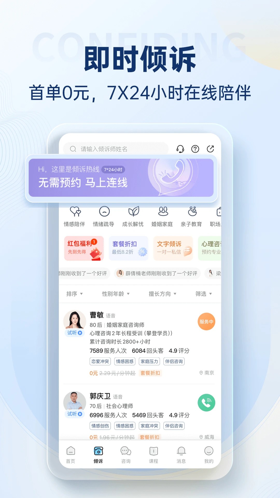 壹点灵 官网入口 v4.5.22