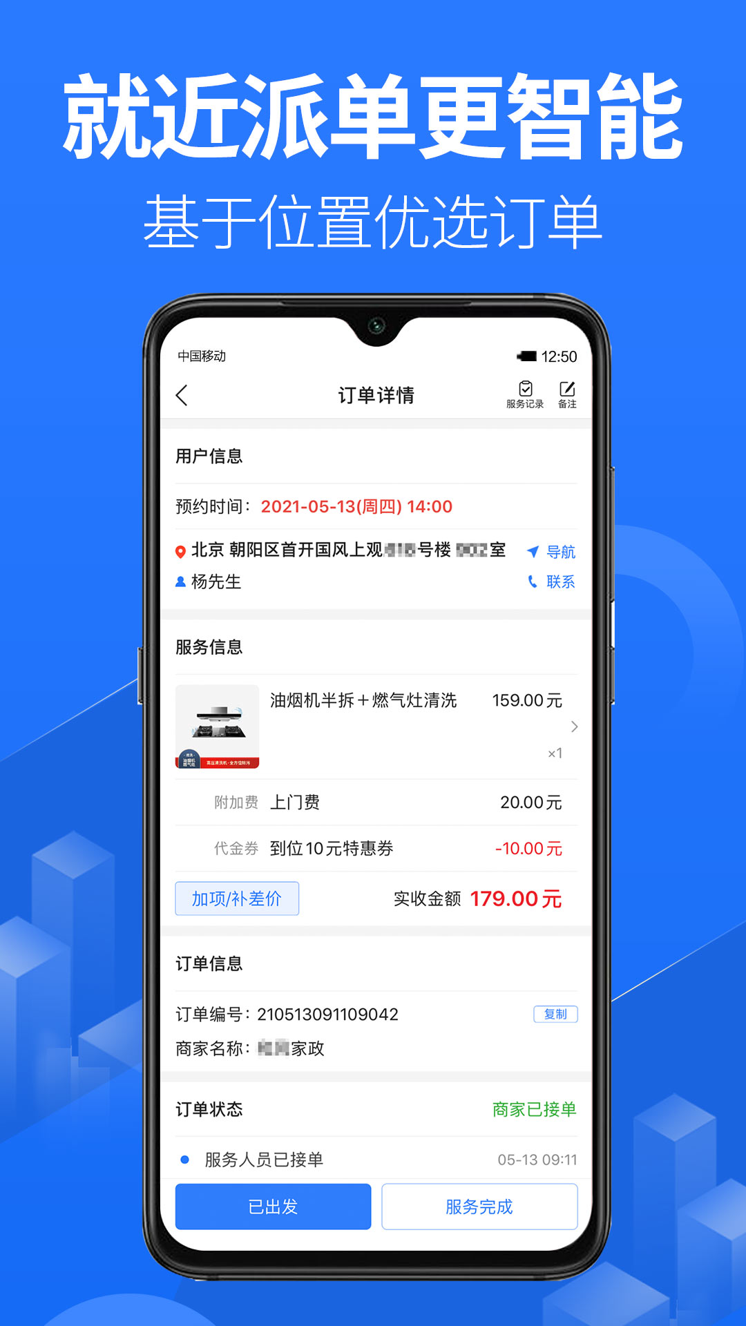 上单app v2.4.6