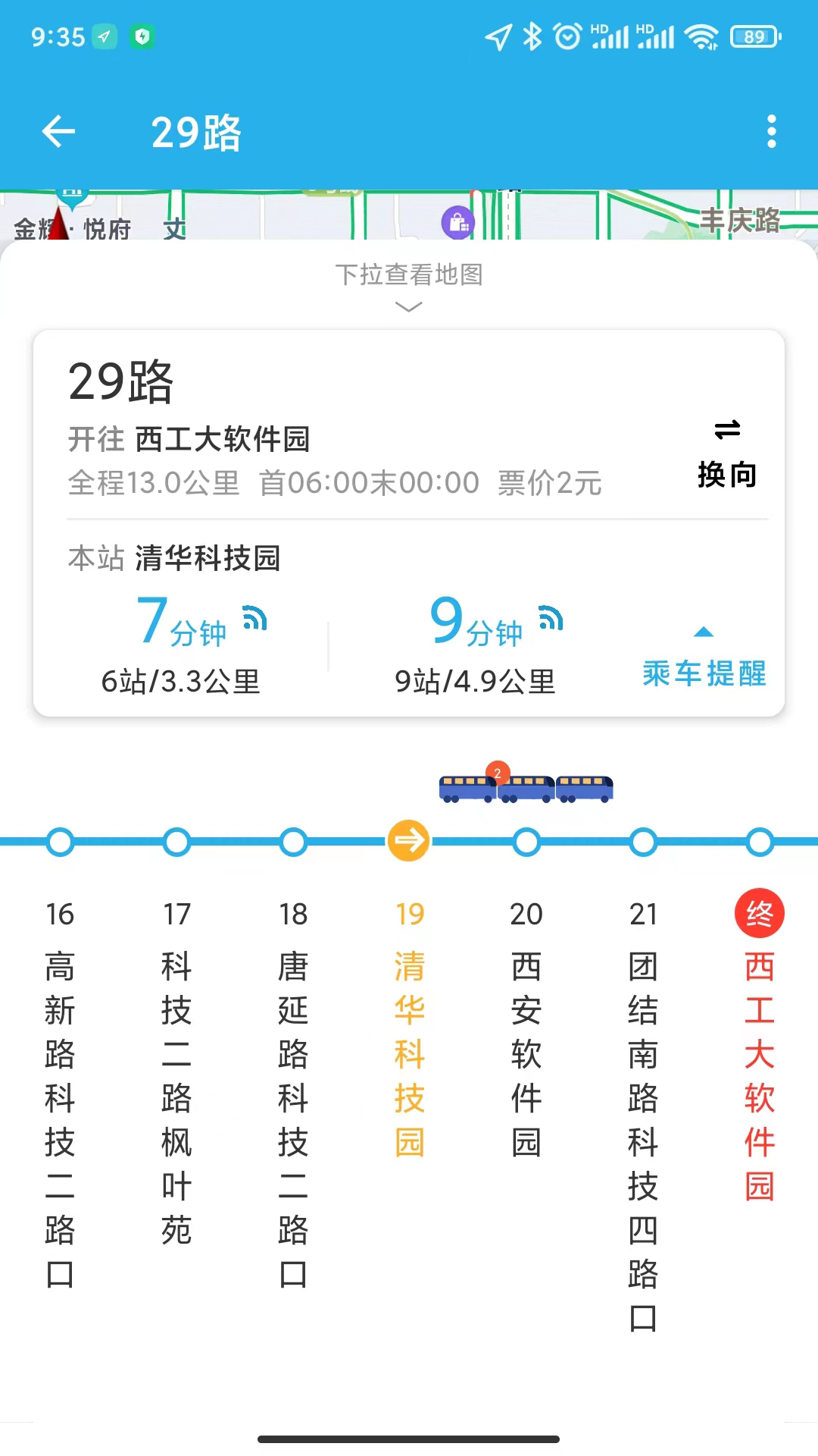 西安公交出行app v2.0.9.6