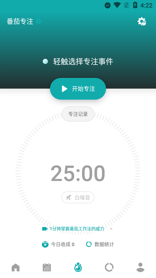 Todo清单永久会员版 v3.9.7