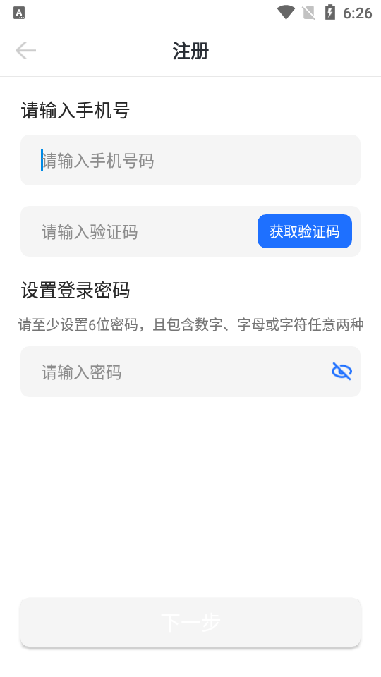 光伏生活APP v1.6.4.8