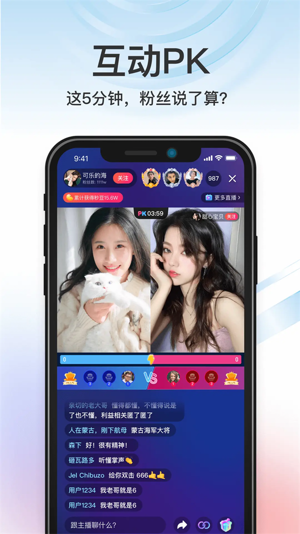 秒音app官方下载 v4.5.17.1.2