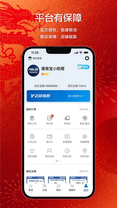 渠易宝app v3.0.3
