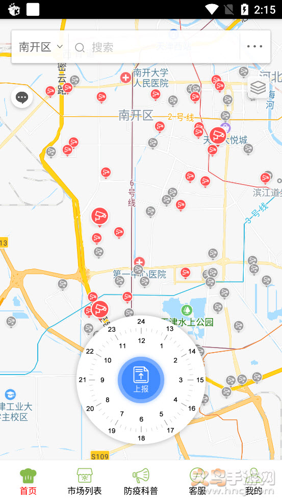 南开阳光食安app v6.68.4