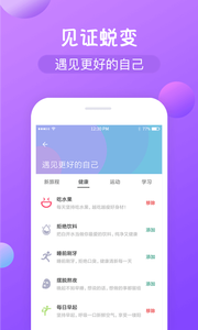 减肥打卡 v1.4.7