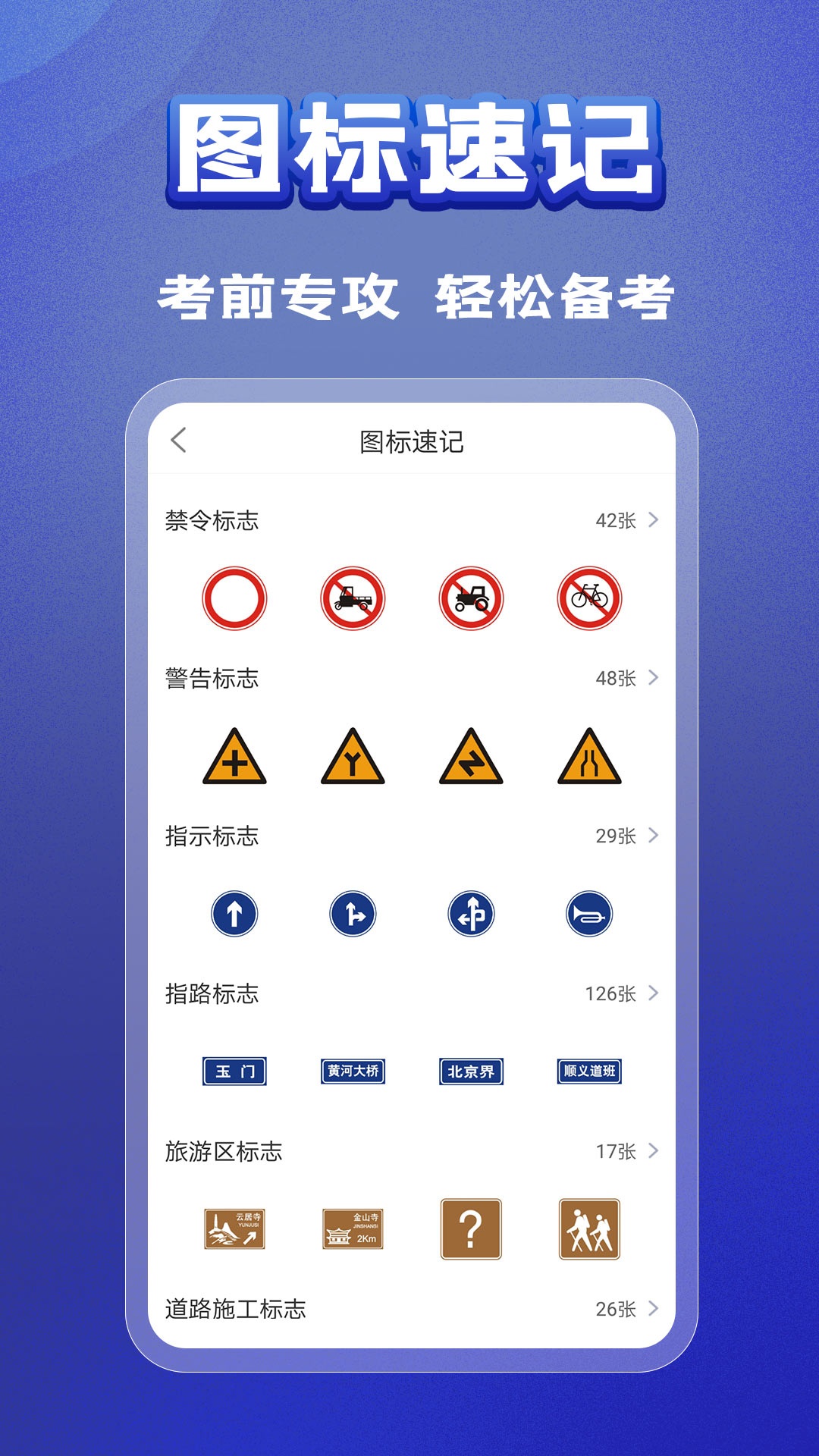 全优驾考app v1.2.0