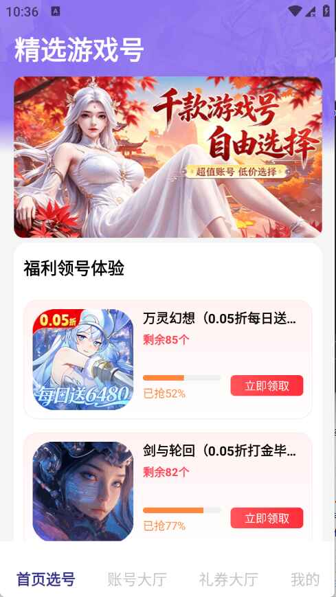 折中折游戏 1.0.8安卓版 v1.0.8