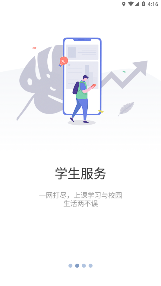 智慧川工科APP v6.3.02