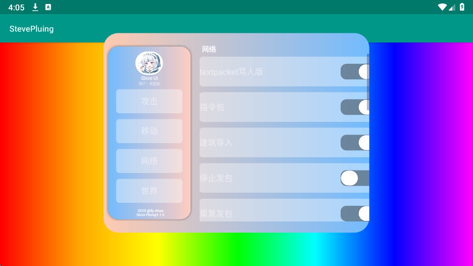 史蒂夫盒子最新版本 1.0官方版 v1.0