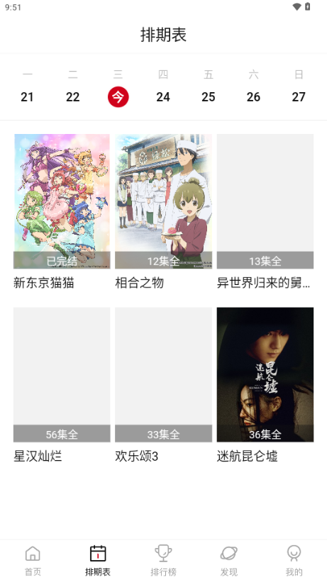 空气屋app官方最新版 v2.2.3