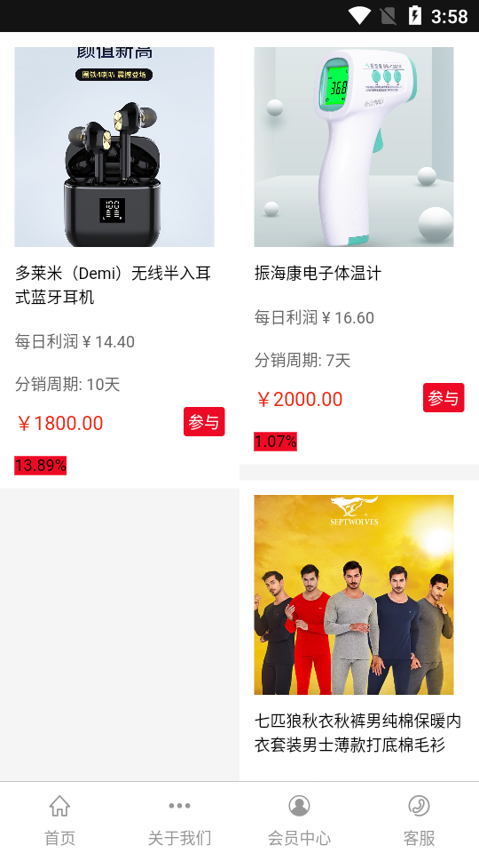 驿龙乐购 v2.23