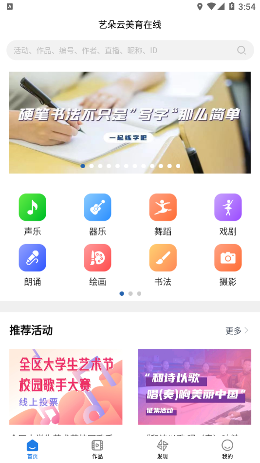 艺朵云美育在线app v1.4.7