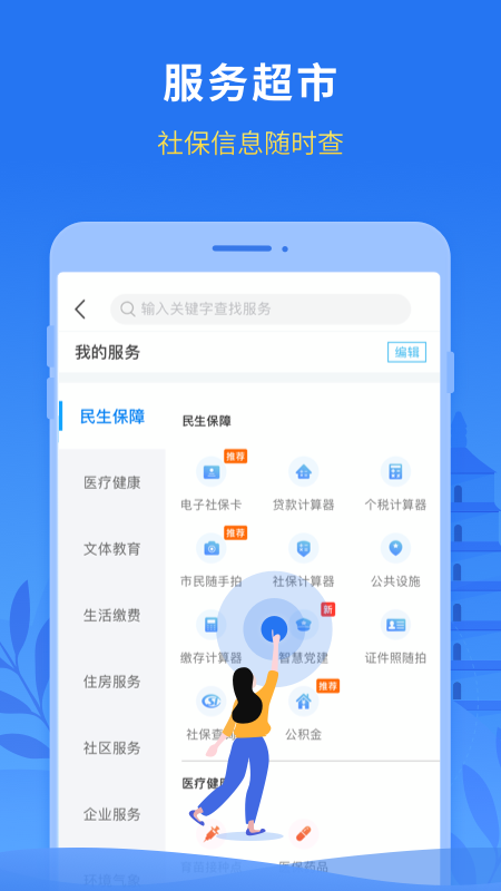 永在线app下载 v1.5.4.1