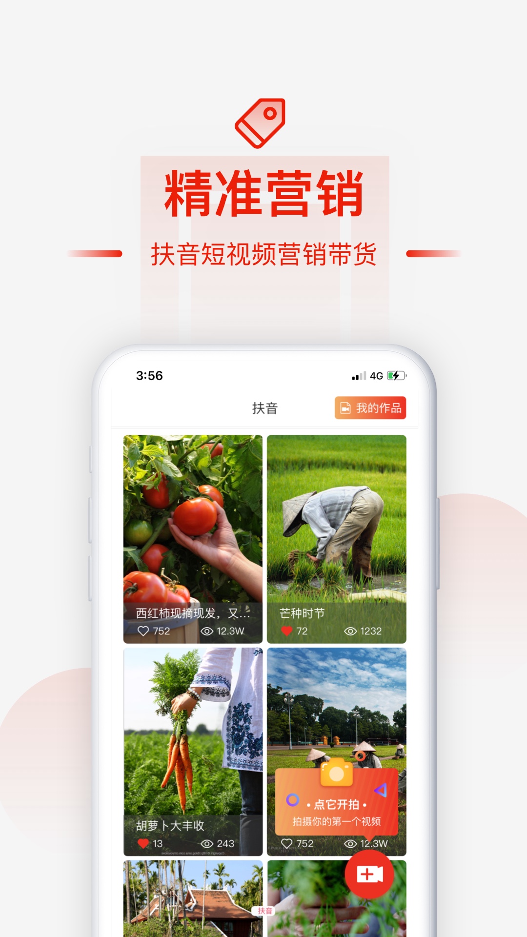 央企消费帮扶平台 v1.9.0