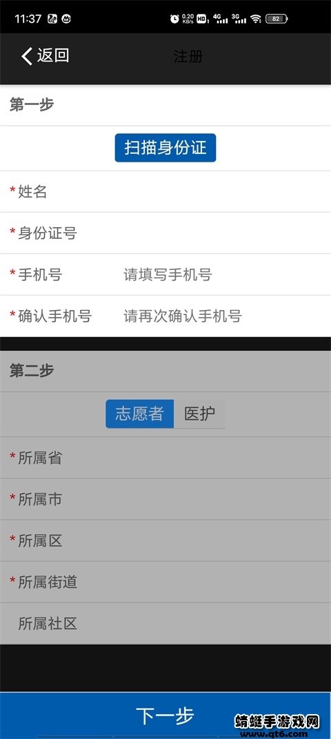 采集郑州应用 1.0.8.1安卓版 v1.0.8.1