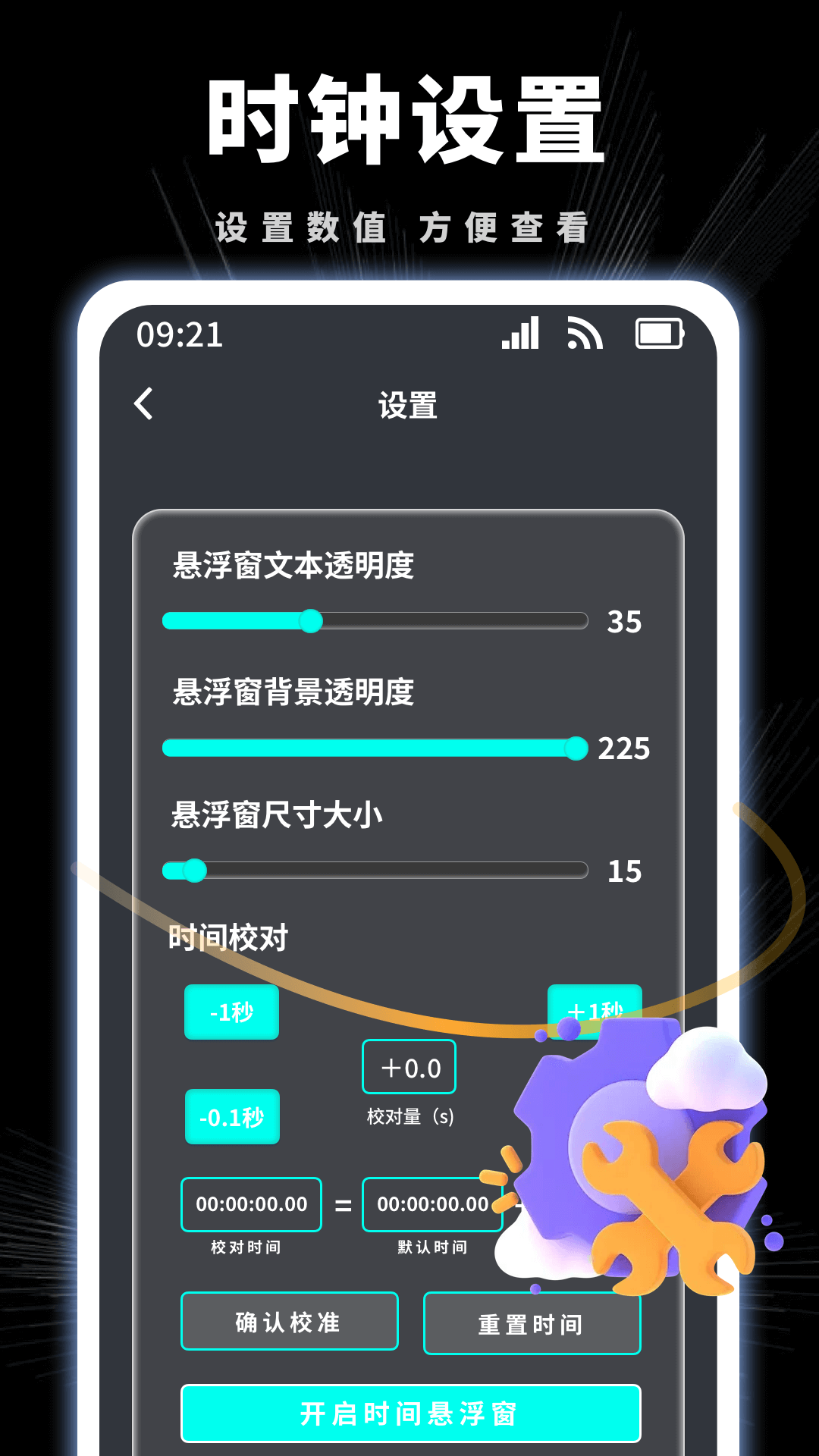 悬挂时钟软件 v1.0.18
