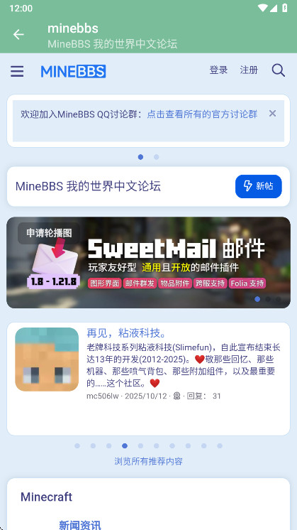 minebbs官方版 0.0.1安卓版 v0.0.1