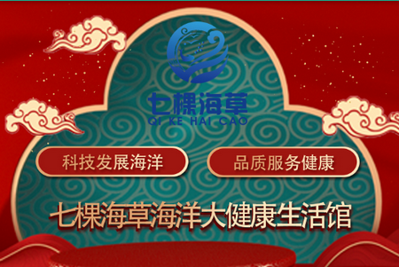 七棵海草APP 七棵海草APP