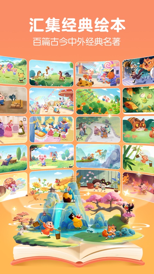 洪恩大阅读app v1.1.0