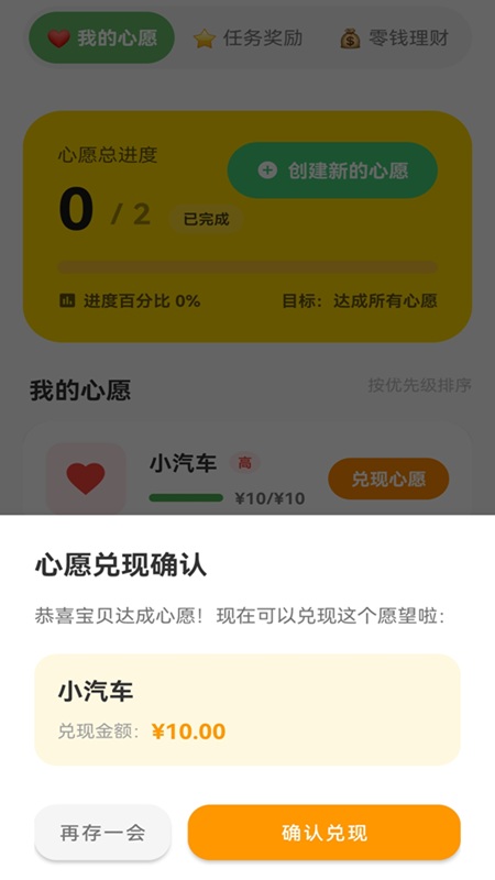 零钱小管家最新版 v1.1