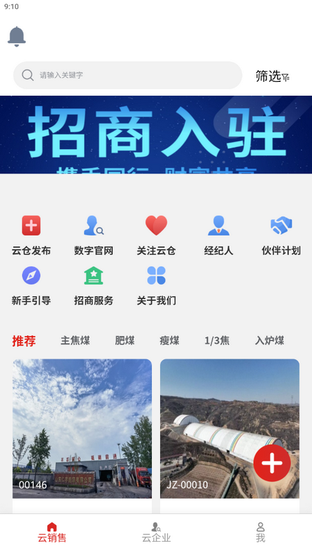 熊猫煤仓app v2.0.2