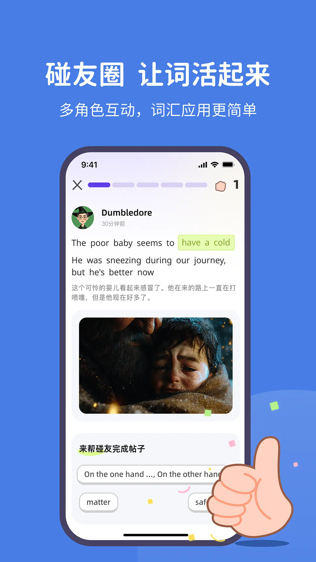 趣碰词app v2.1.2