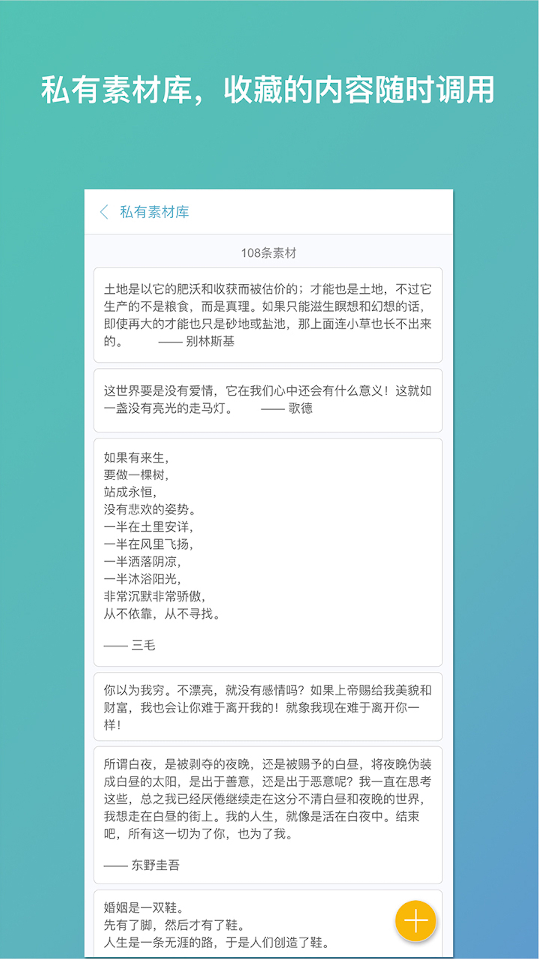 笔神写作app v1.9.3