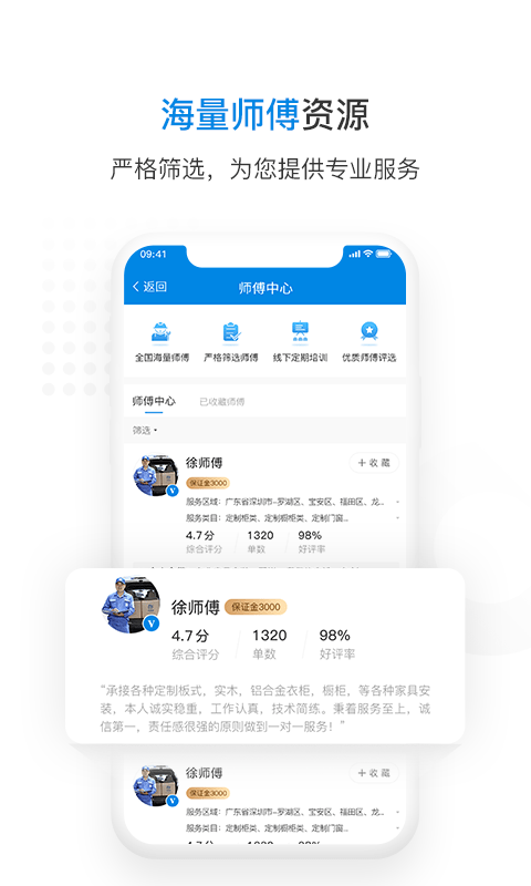 左右手商家端app v3.11.45.1