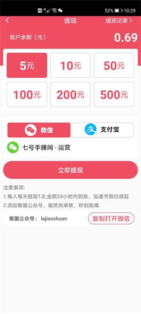 辣椒转红包版 1.0.1赚金版 v1.0.1