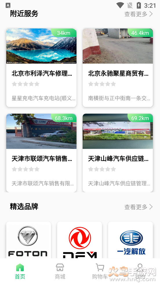 卡易修app v1.2.1