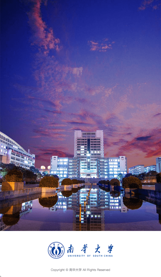 南华移动校园app v3.2.0