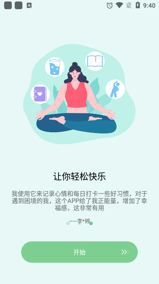 Mood Tracker手帐会员解锁版 v1.01.44.1103