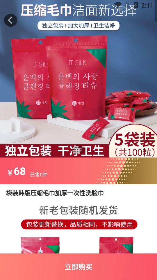 柚选app v1.0.0