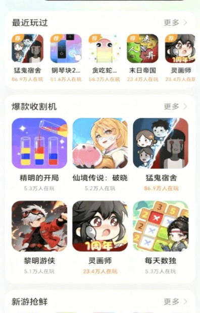 荣耀小游戏中心官方版 16.0.12.302安卓版 v16.0.12.302